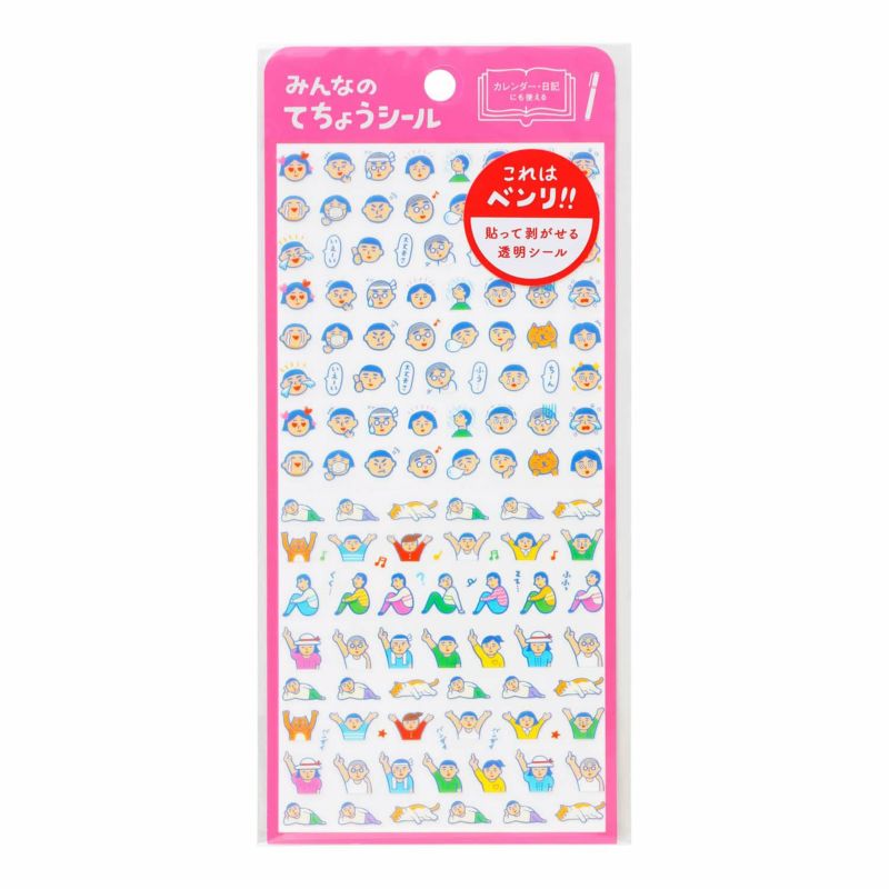 Planner Sticker