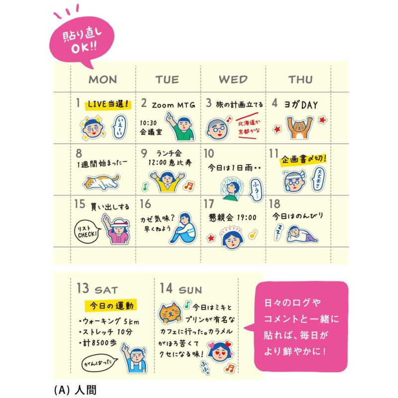 Planner Sticker