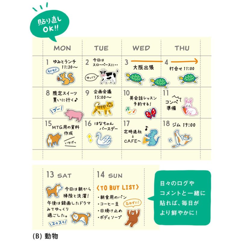 Planner Sticker