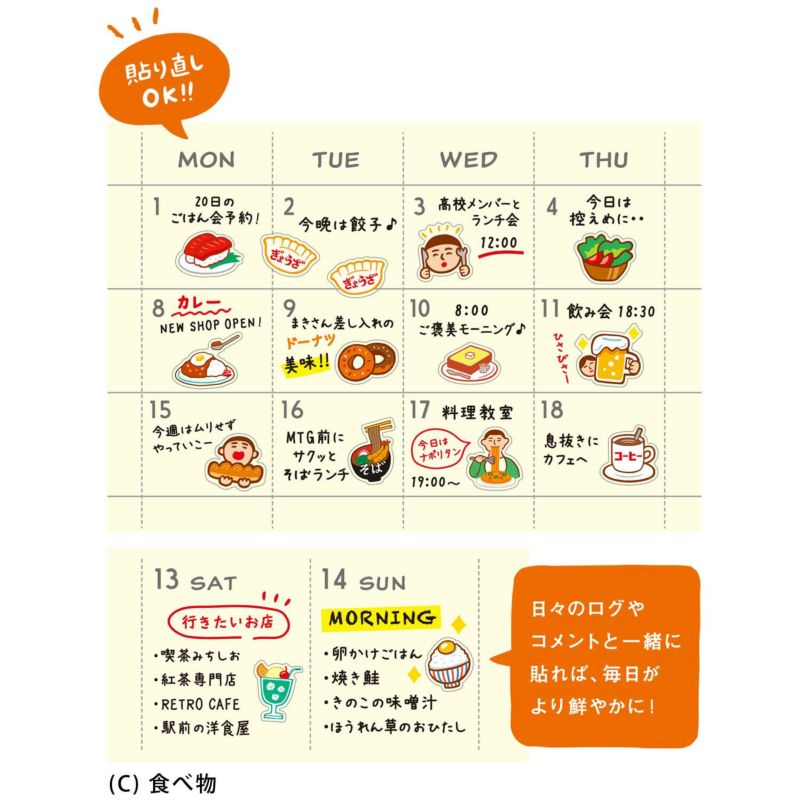 Planner Sticker