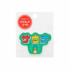 Die Cut Sticker / New Retro