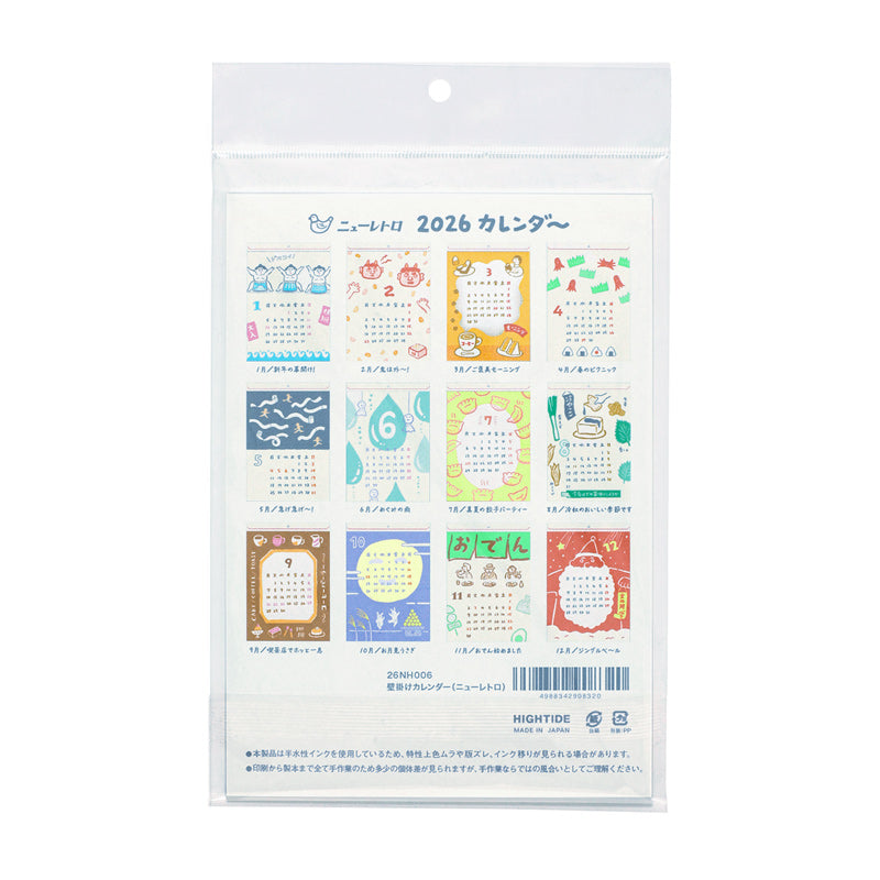 2026 Wall Calendar (New Retro)