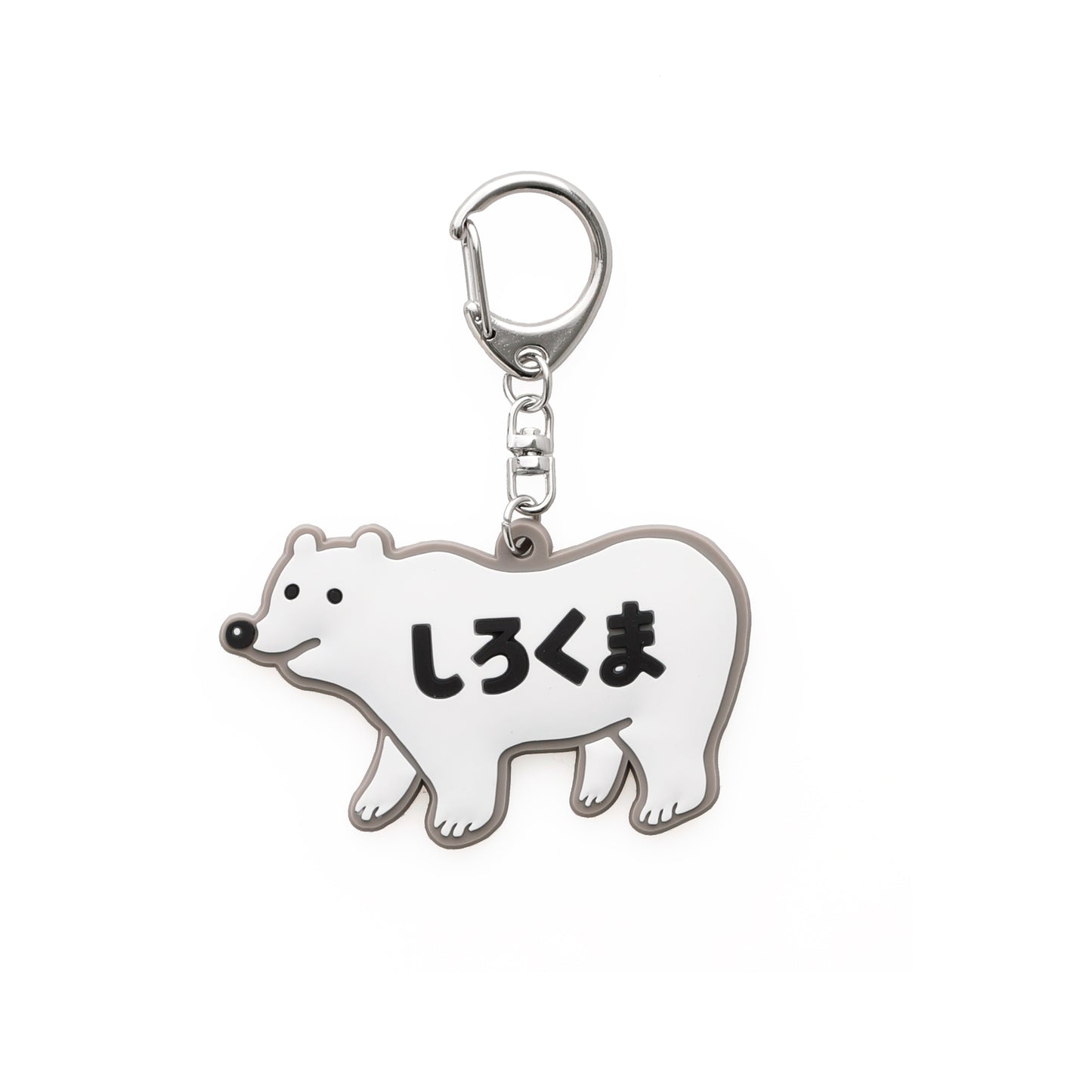 Rubber Key Chain