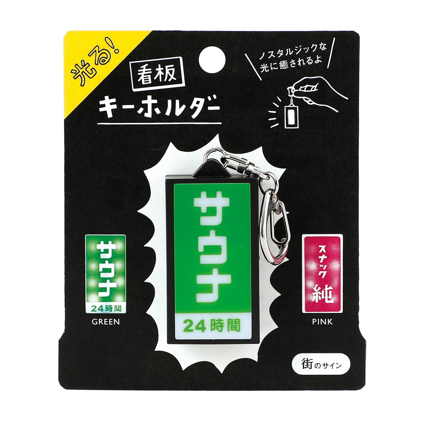 Neon Sign Key Chain