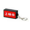 Neon Sign Key Chain