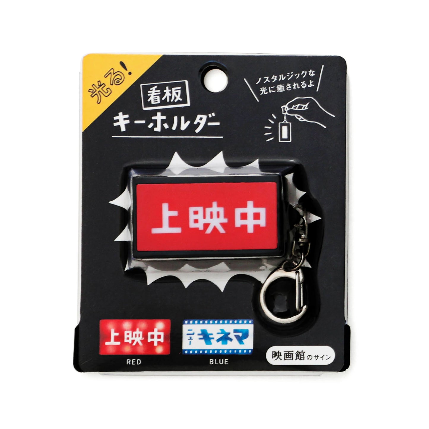 Neon Sign Key Chain