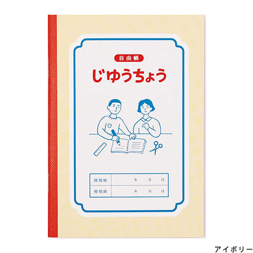 Free Notebook/ B6