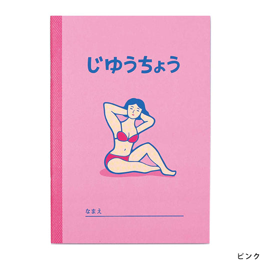 Free Notebook/ B6