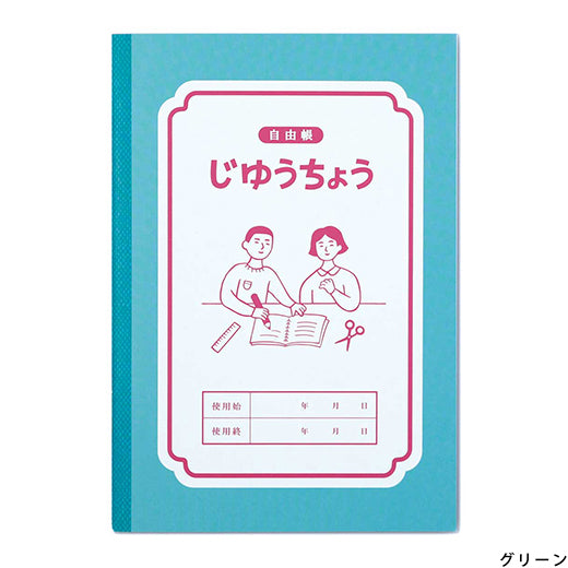 Free Notebook/ B6