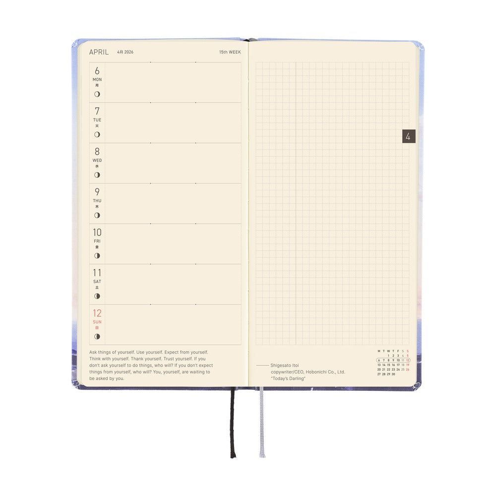 Hobonichi Techo 2026 Weeks : Kyohei Sakaguchi: En Route to Kumamoto Port at Dawn