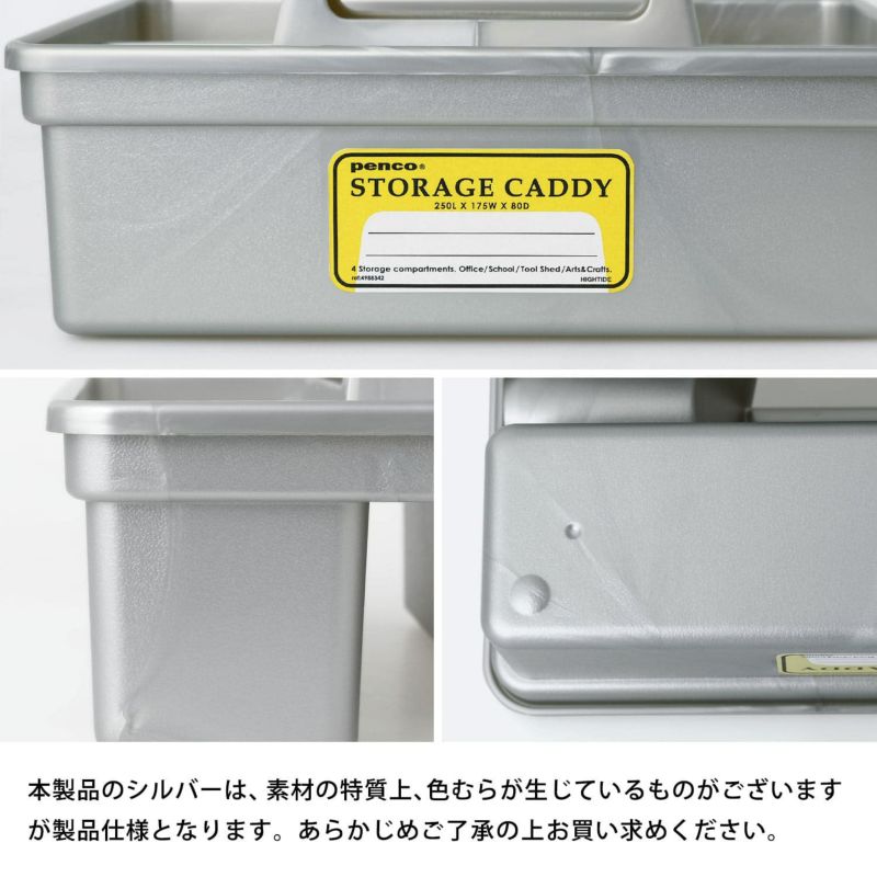 Storage Caddy/ S