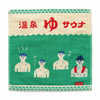 Hand Towel