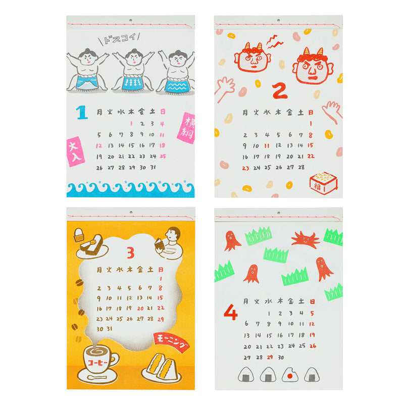 2026 Wall Calendar (New Retro)