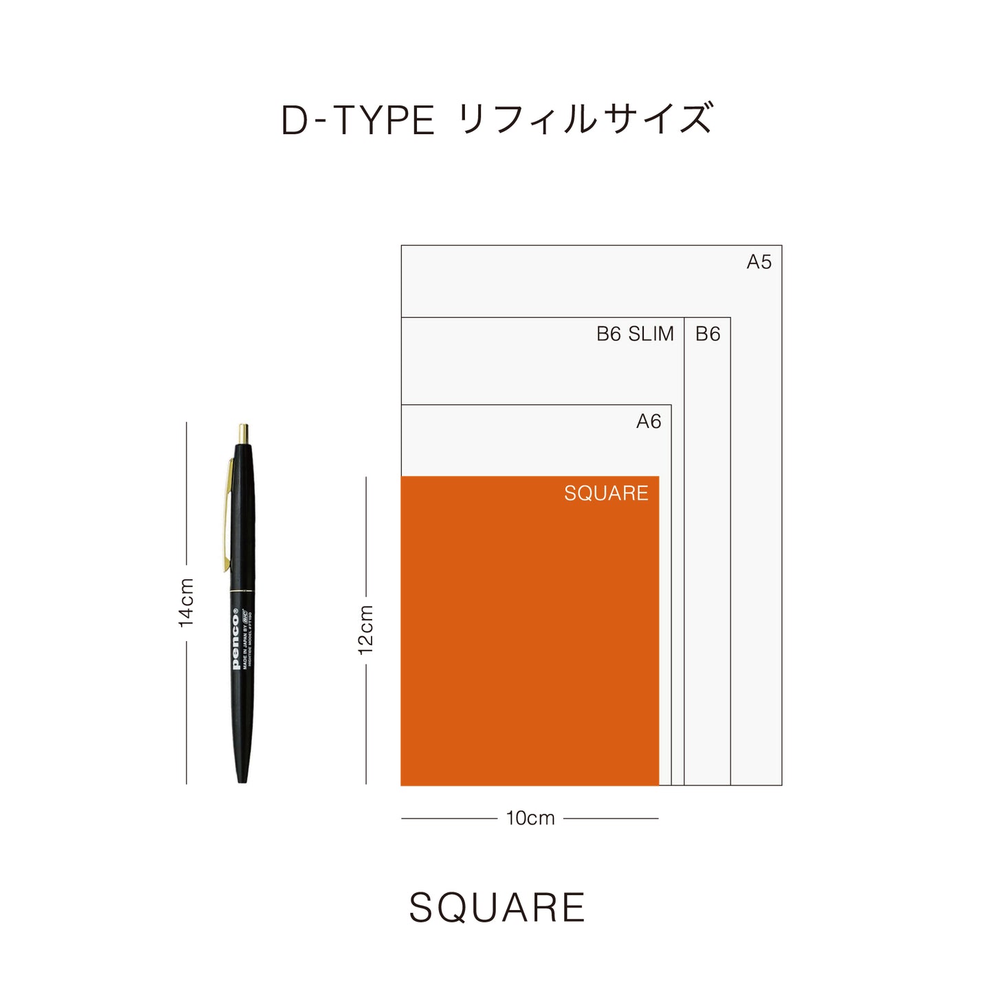 2027 Refill for ND type