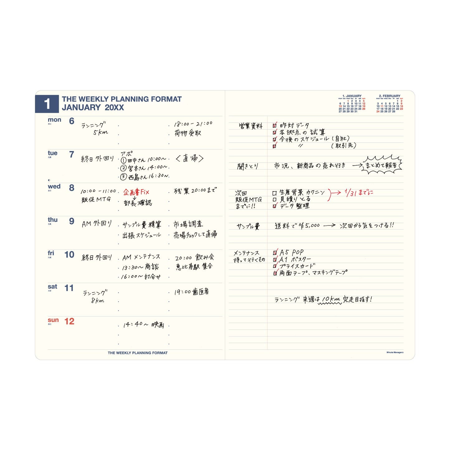 2027 Weekly Diary Minute Manager･EX A5 LEFT (NX2)