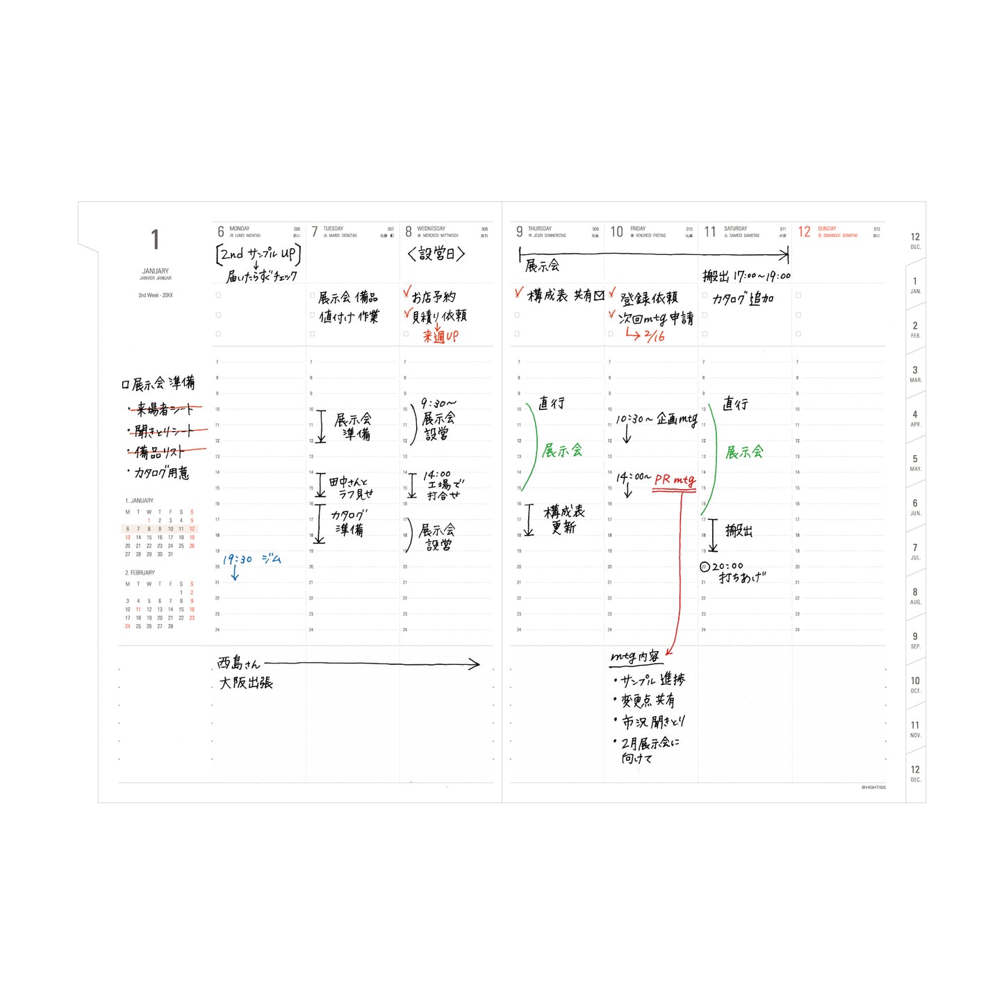 2027 Weekly Diary Nahe A5 Vertical (NZ1)