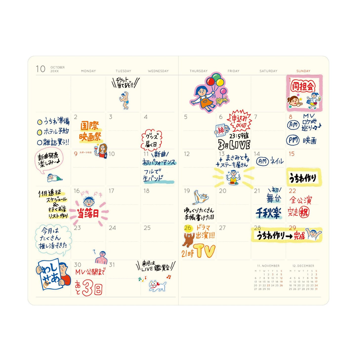 2027 Monthly Diary Aria B6 Slim (NQ1)