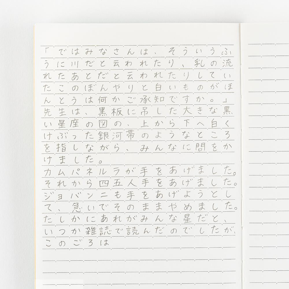 Hobonichi Lined Notebook (A5 Size)
