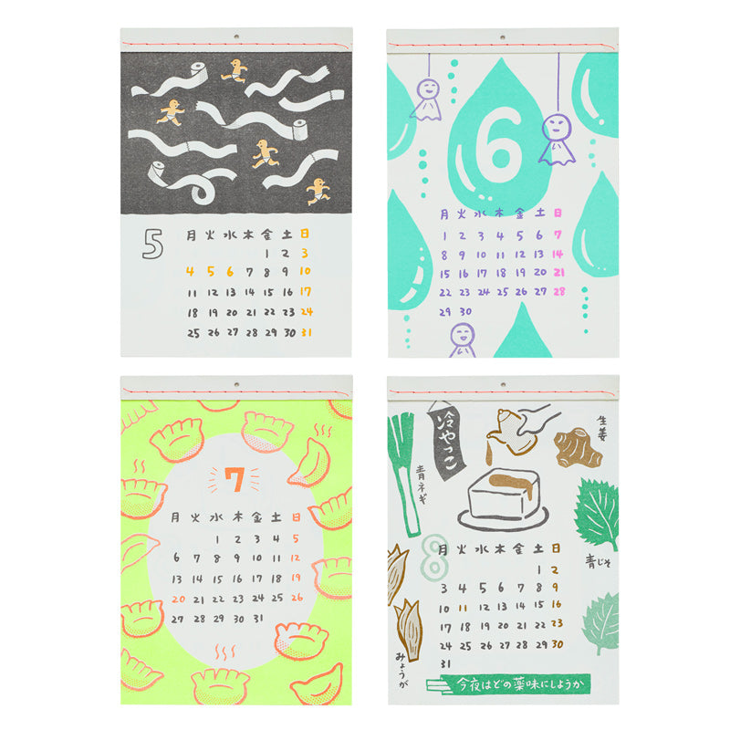 2026 Wall Calendar (New Retro)