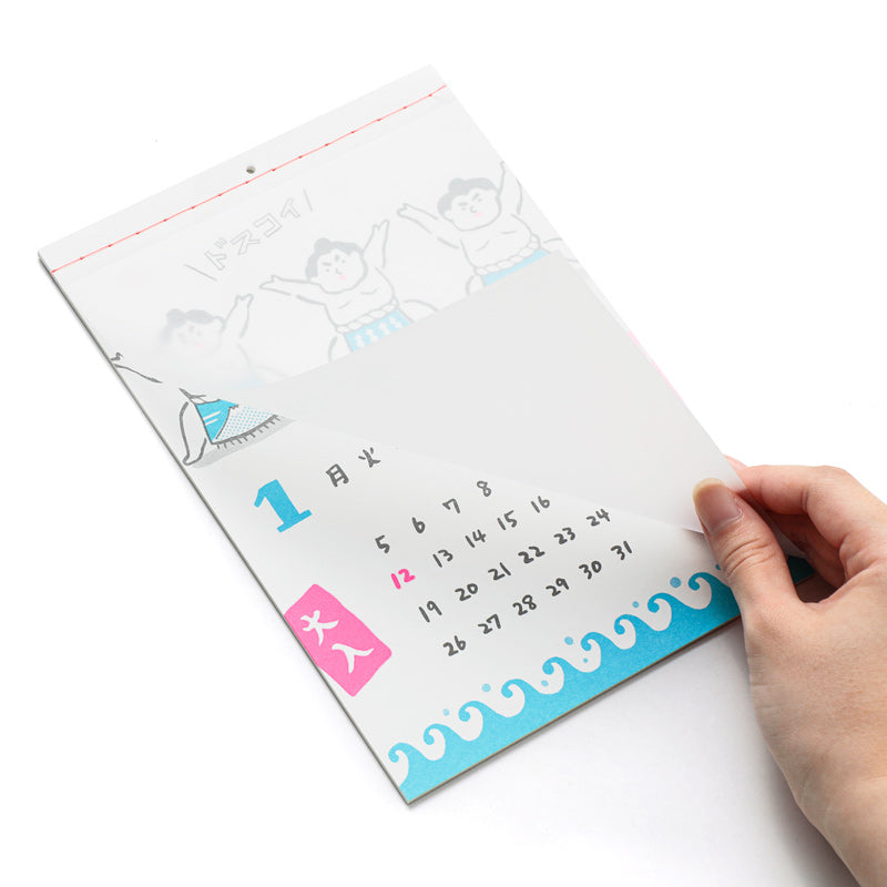 2026 Wall Calendar (New Retro)