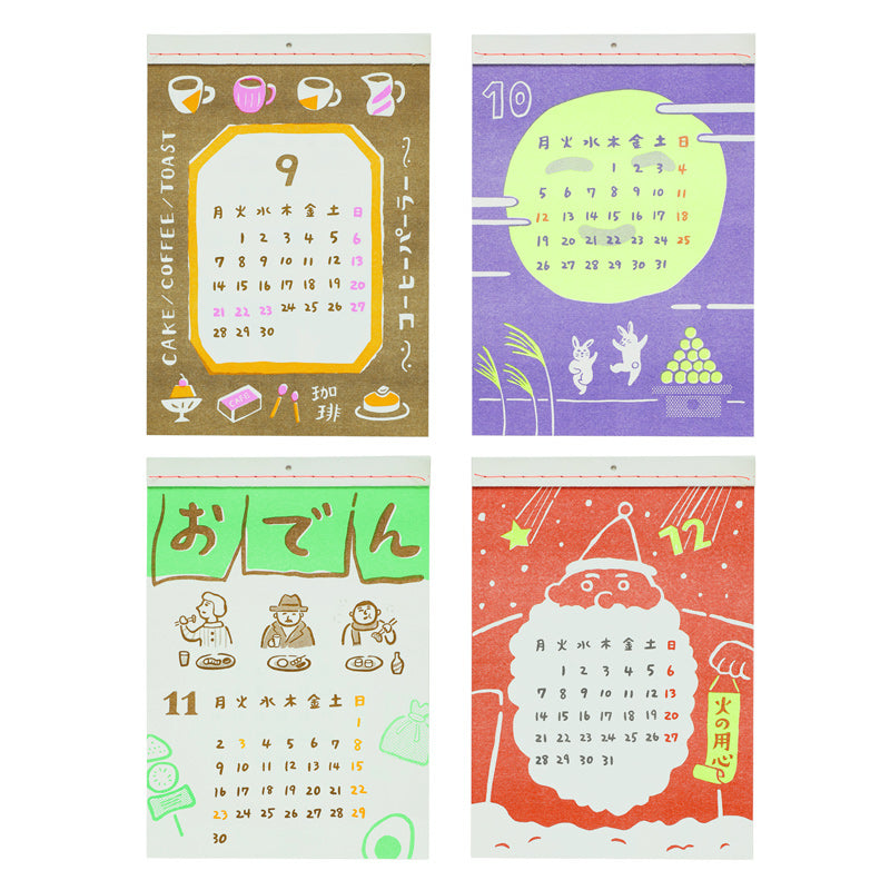 2026 Wall Calendar (New Retro)