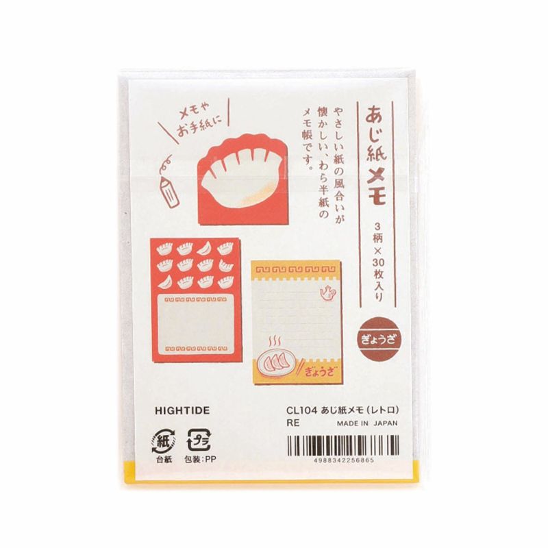 Aji Gami Memo Pad