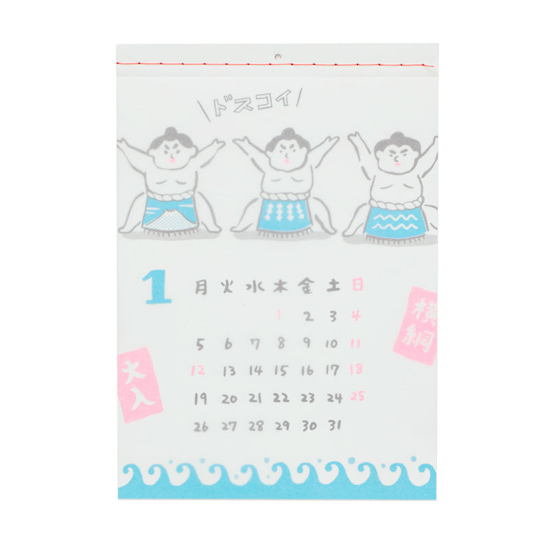 2026 Wall Calendar (New Retro)