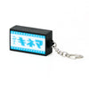 Neon Sign Key Chain