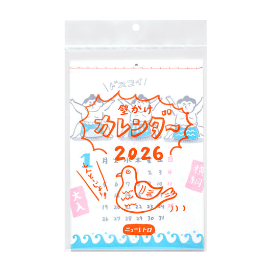 2026 Wall Calendar (New Retro)